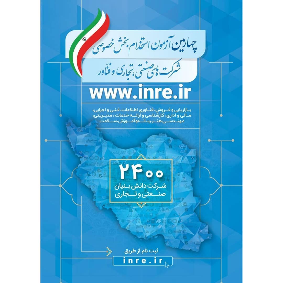 آزمون بخش خصوصی سال 99